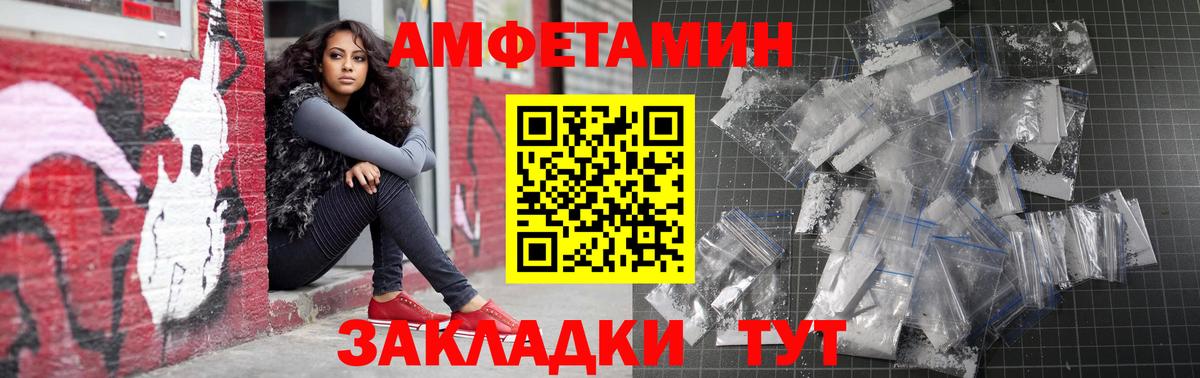Амфетамин Premium  Amphetamine  Губаха  Вход с VPN 
