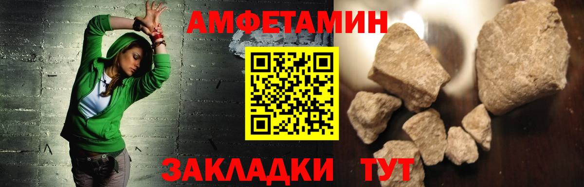 АМФЕТАМИН Premium Губаха