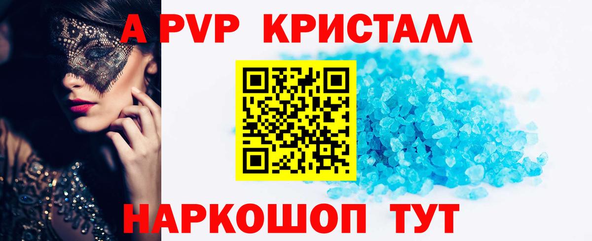 A-PVP СК КРИС  A-PVP  Губаха  Вход с VPN  A PVP СК КРИС 