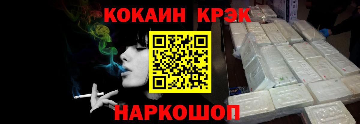 COCAIN 97%  Кокаин Columbia  Вход с VPN  КОКАИН  Губаха 