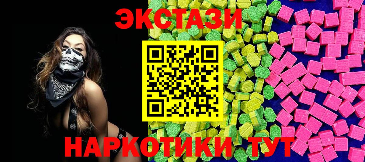 Ecstasy таблы  Вход с VPN  Ecstasy Дубай  Губаха 