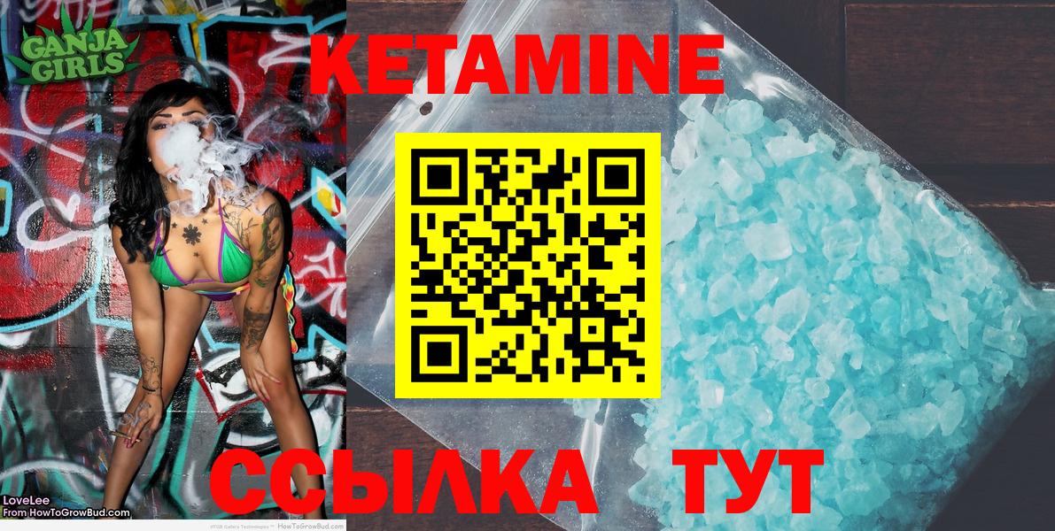 КЕТАМИН ketamine  Вход с VPN  Губаха  Кетамин VHQ 