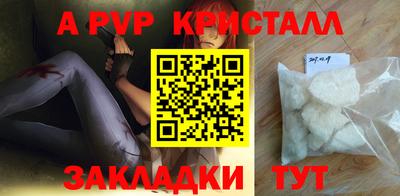 кристаллы Лесосибирск
