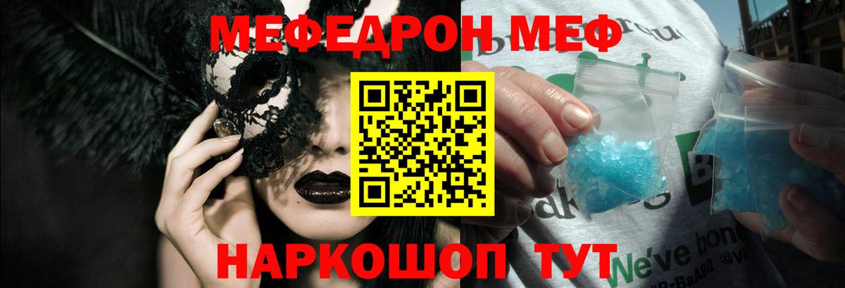 МЕФ  Губаха