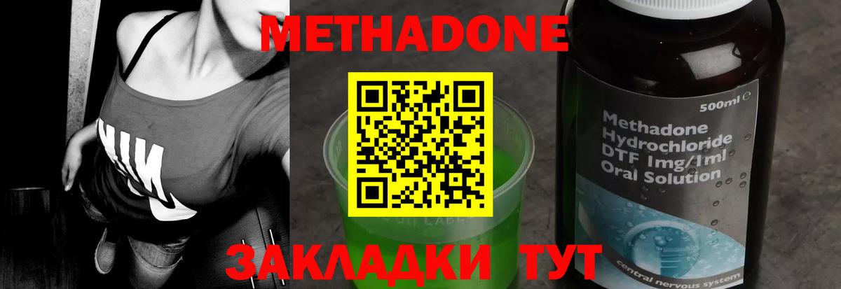 Метадон белоснежный  Вход с VPN  Губаха  МЕТАДОН кристалл 