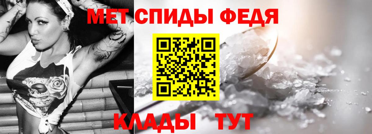 Первитин витя  Вход с VPN  Губаха 
