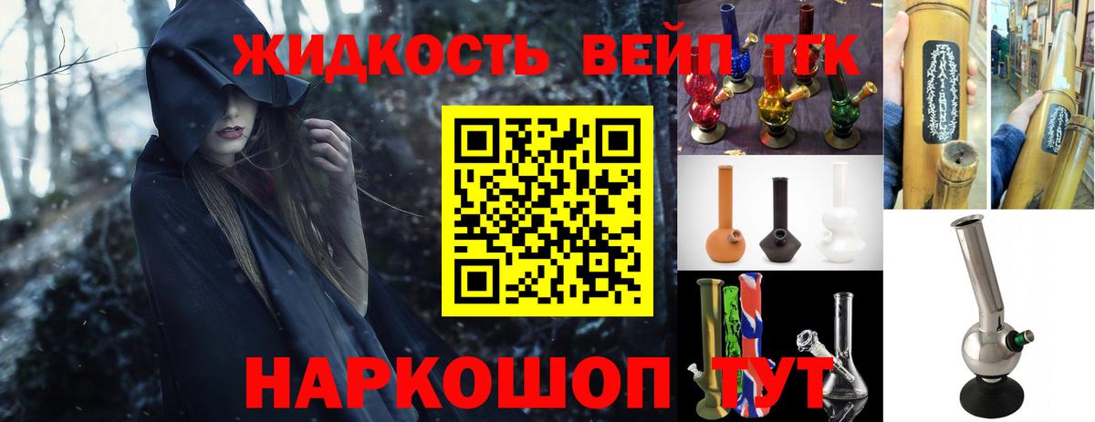 ТГК Wax Губаха